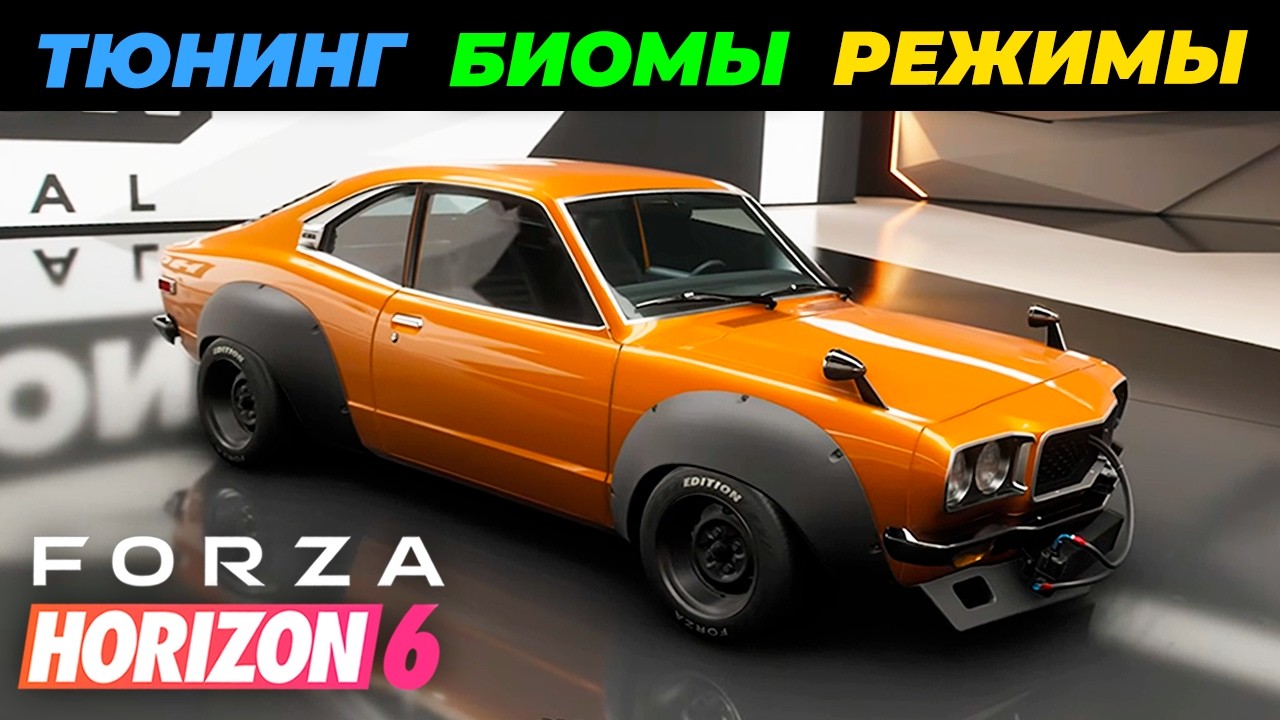 FORZA HORIZON 6 - НОВЫЙ ТЮНИНГ И КАСТОМИЗАЦИЯ ГАРАЖЕЙ - НОВЫЕ РЕЖИМЫ И ВРЕМЕНА ГОДА | FIFINE H16