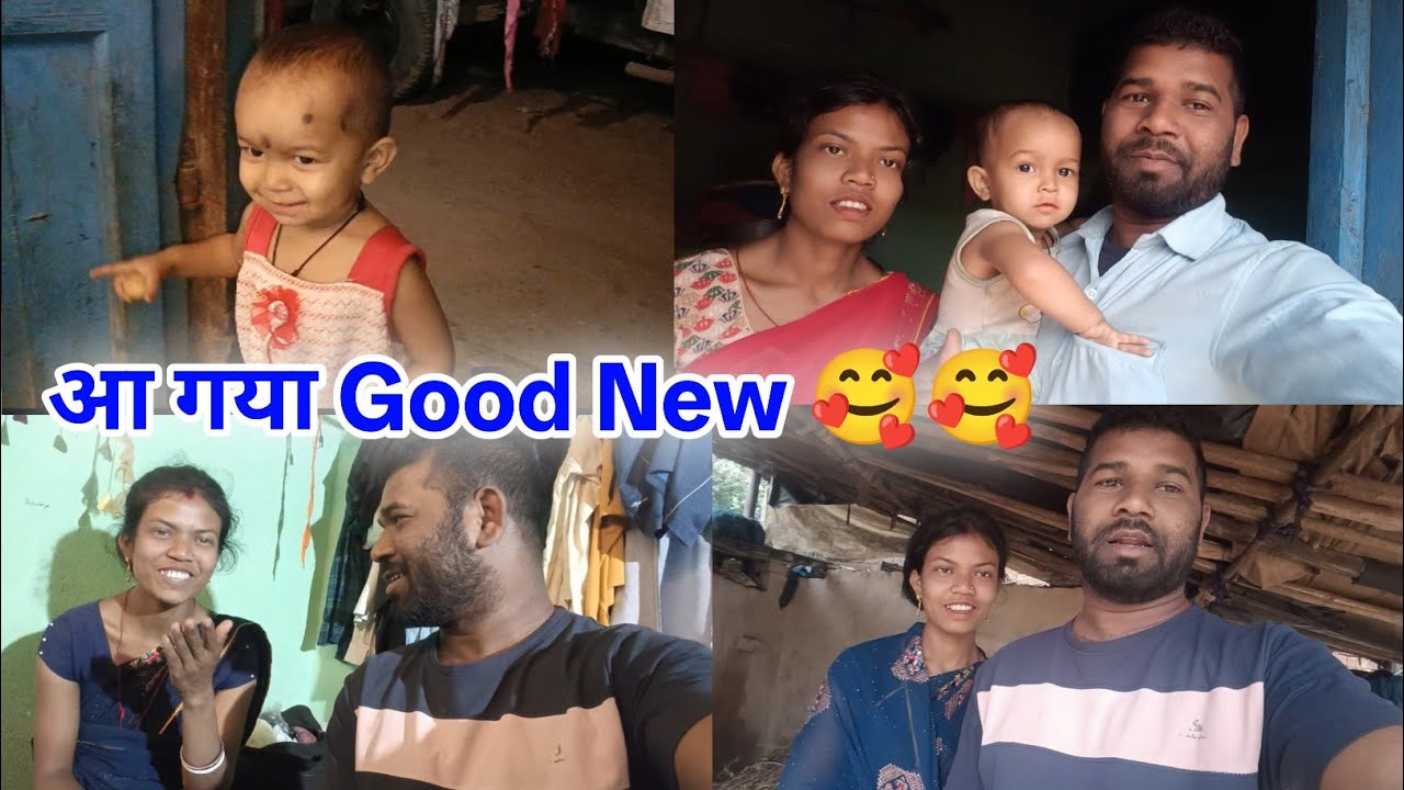 आ गया Good New 🥰🥰#lovemarrigecouplevlog #anilnamitavlogs 