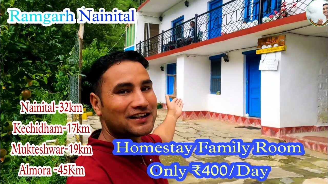 नैनीताल के पास मिलेगा आपको ₹400 मे Homestay #nainital #homestay #uttarakhand #ramgarh #BestHomestay