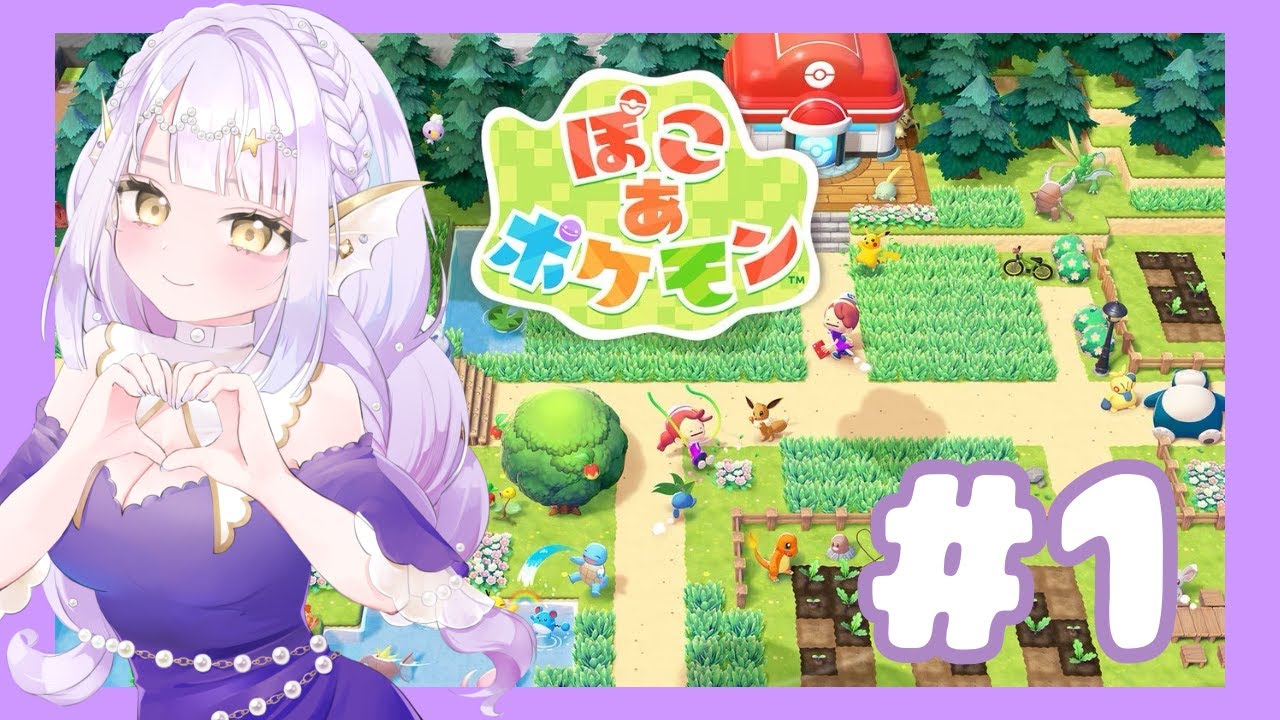 【ぽこあポケモン】マーメイドからメタモンになります＃1