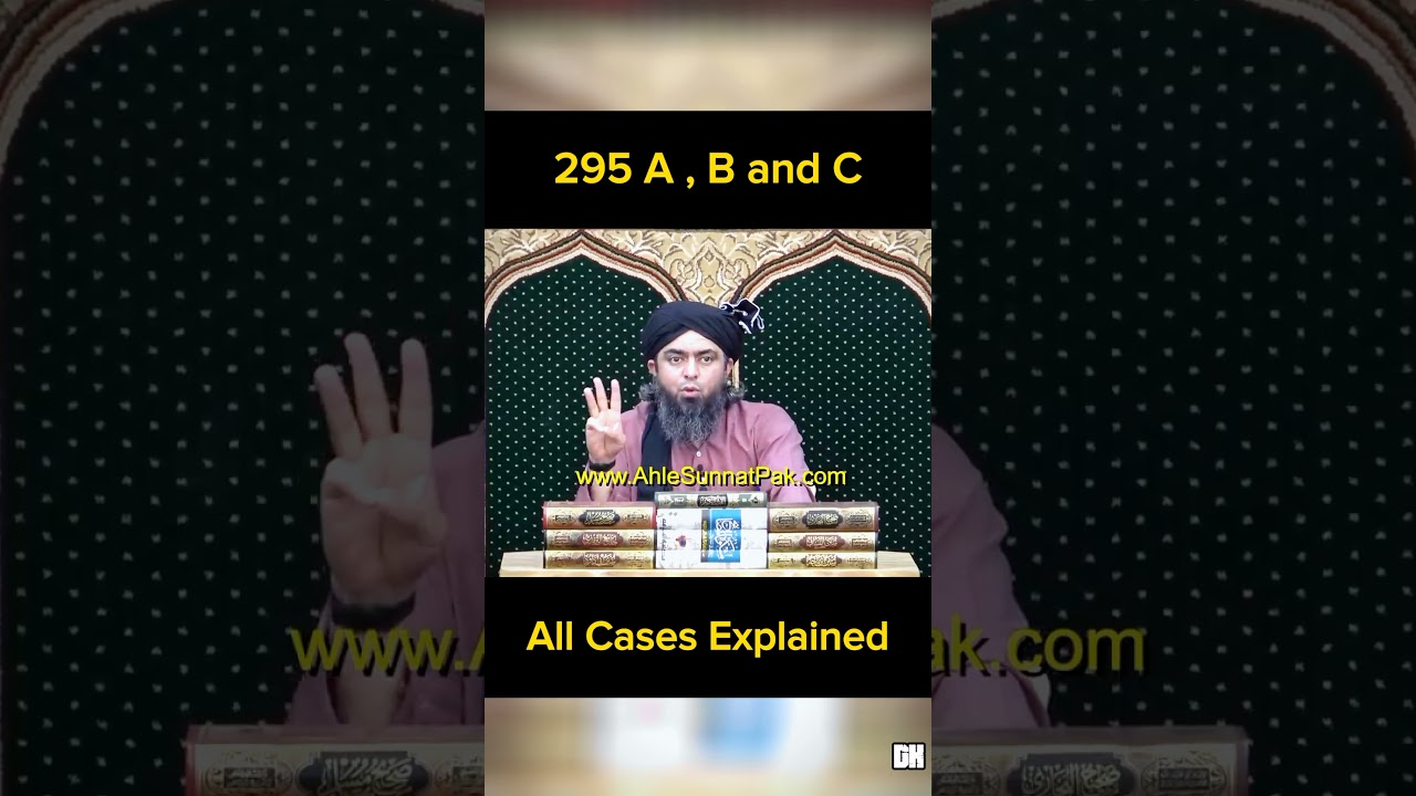 295 A,B,C | Engineer Muhammad Ali Mirza | 295 | Learn Real Islam | Dawat-e-Haq