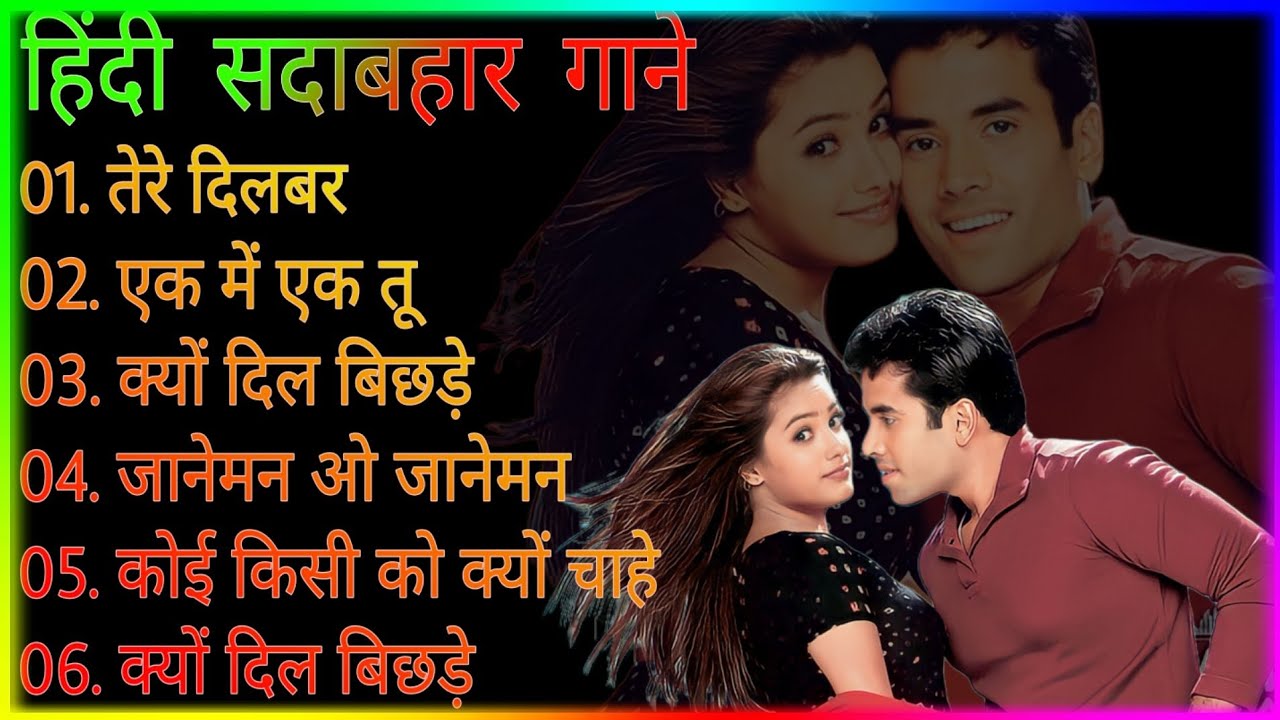 Yeh Dil Movie All Songs~Tusshar Kapoor~Anita Hassanandani