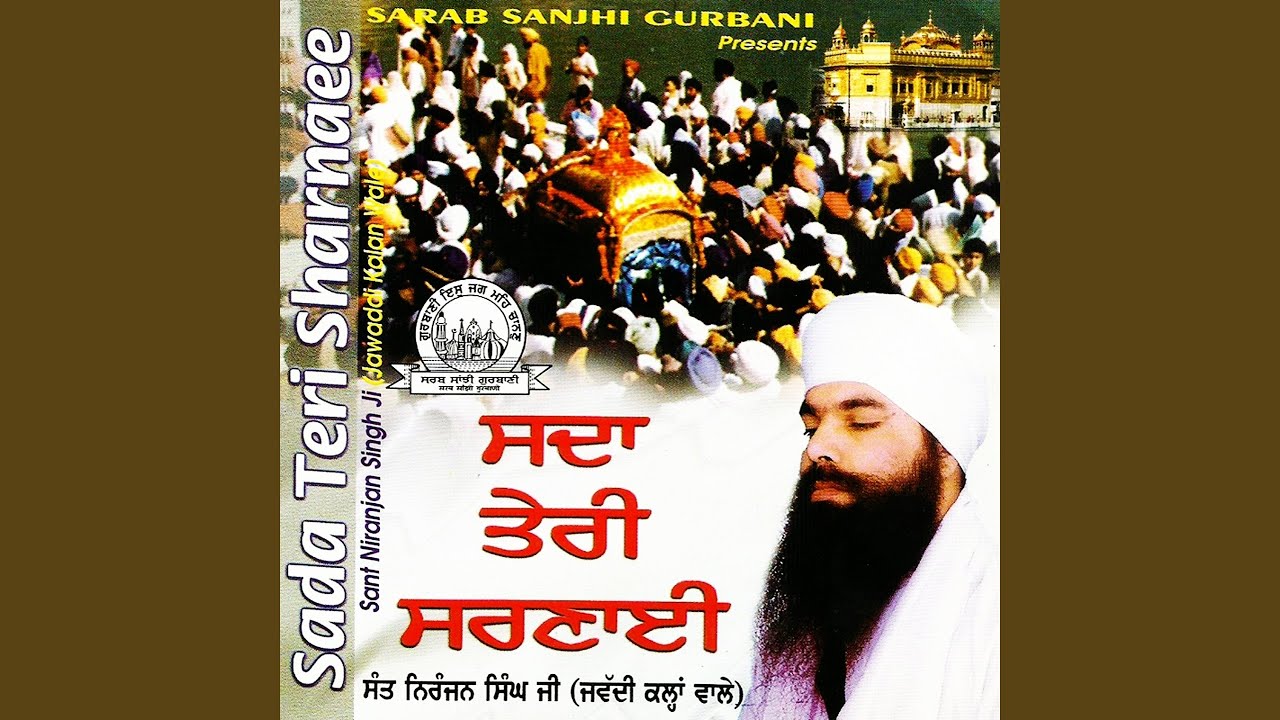 Mere Sahib Tu Mai Maanu Nimani