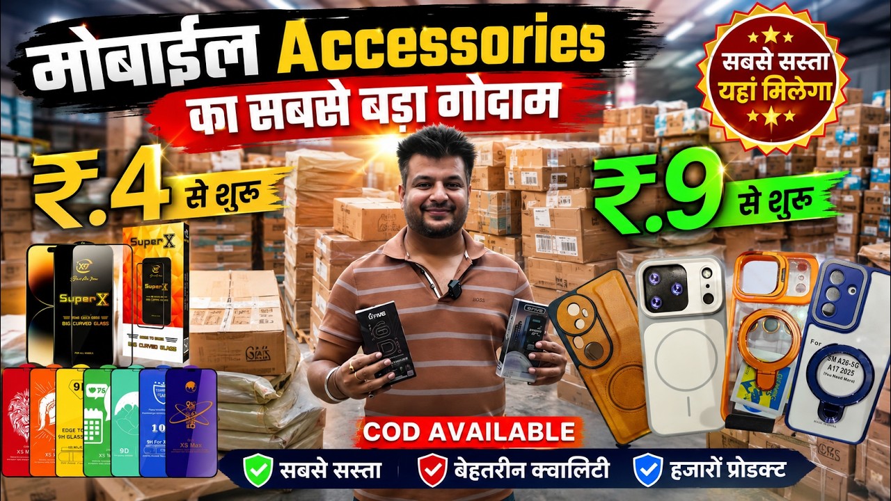 Mobile Accessories Market Delhi | The Collection,Kb | Mobile Accessories | Gaffar Market Delhi