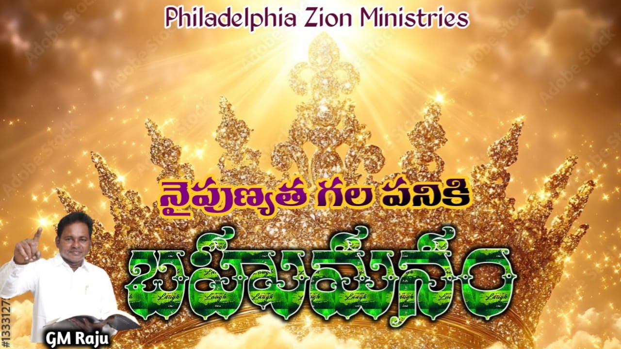 నైపుణ్యత గల పనికి బహుమనం