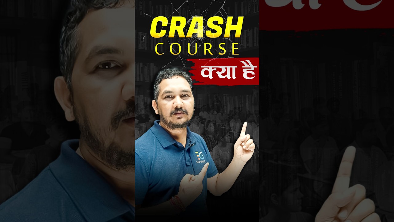 Crash Course से कब है फायदा 🤔🗒️ 