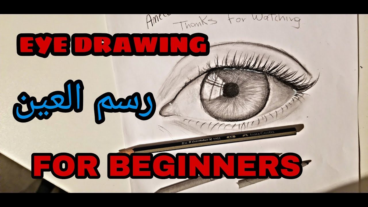 Drawing the eyes, step-by-step for beginners