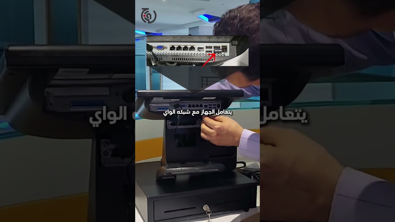 لاتشتري جهاز كاشير🖥️قبل ما تشوف الفيديو اكثر من 90% من اللي تواصلوا كان ماعندهم هل المعلومات 👌جزء1