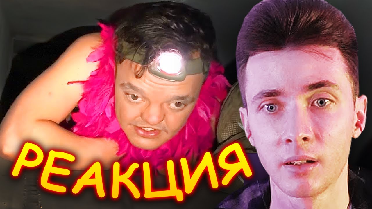 ХЕСУС СМОТРИТ: VLOG ● Труба Смерти | Принималово по-киевски | СУПЕР СУС | РЕАКЦИЯ