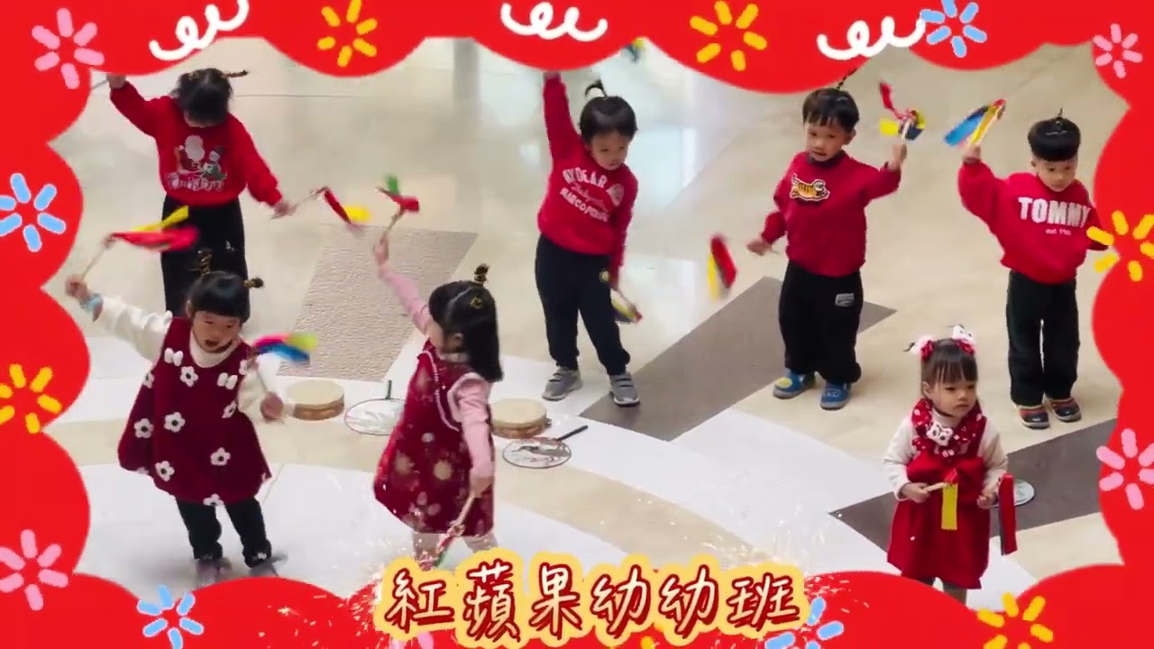 1150210 愛愛幼兒園 長庚護理之家 祖孫情 紅蘋果幼幼班 新年就是要唱歌