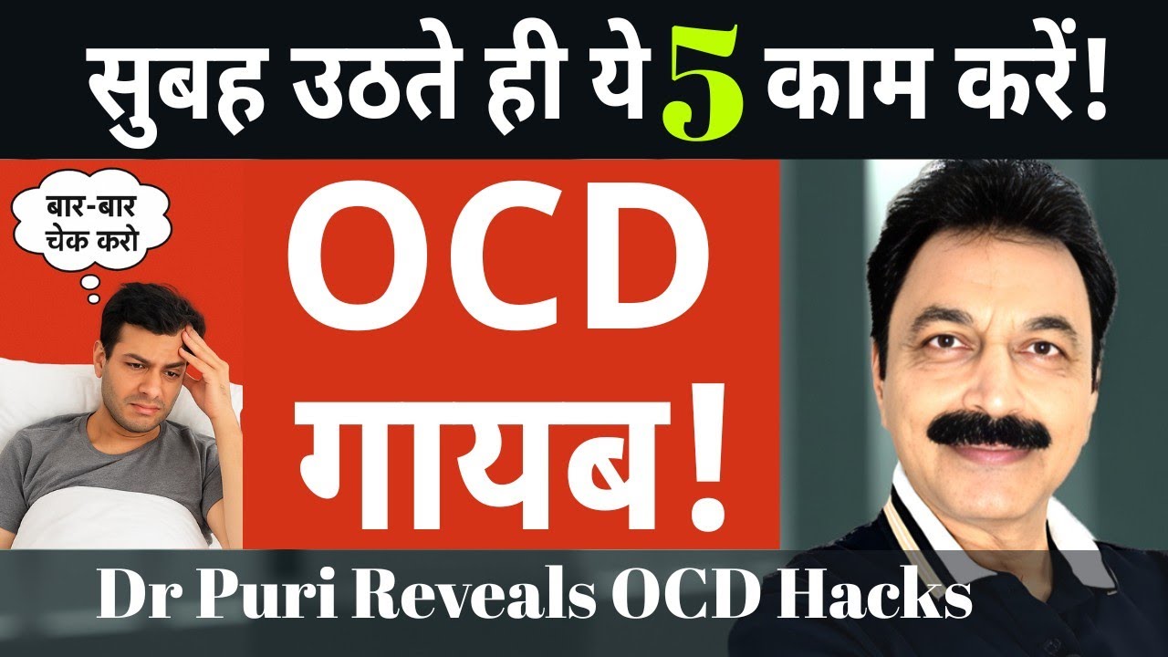 How to cure OCD : 5 Must-Do Habits to Control Intrusive Thoughts | Hindi Tips | Ravinder Puri