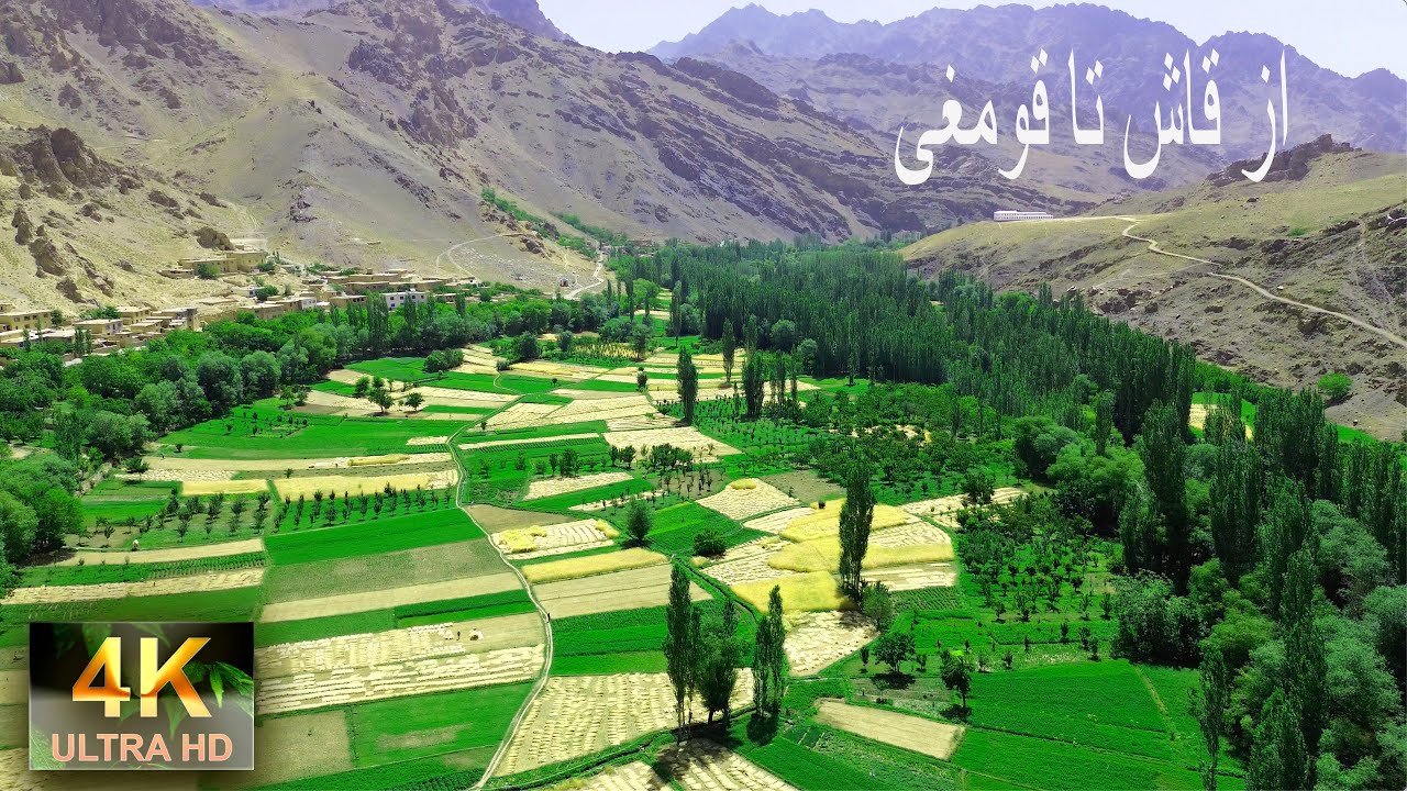 از قاش تا قومغی