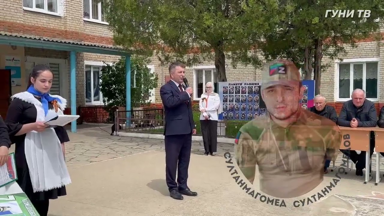 Торжественное открытие «Парты Героя» в честь участников СВО из села Гуни Казбековского района.