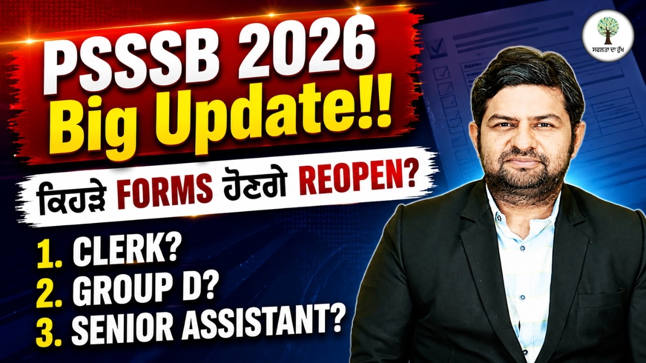 PSSSB 2026 Big Update!! ਕਿਹੜੇ FORMS ਹੋਣਗੇ REOPEN? | Clerk | Group D | Senior Assistant | Yogesh Sir