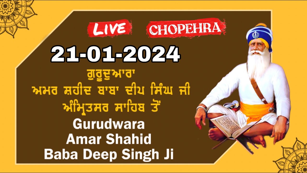 LIVE CHOPEHRA 21-JAN-2024 FROM GURUDWARA SHAHEED GANJ SAHIB SHRI AMRITSAR