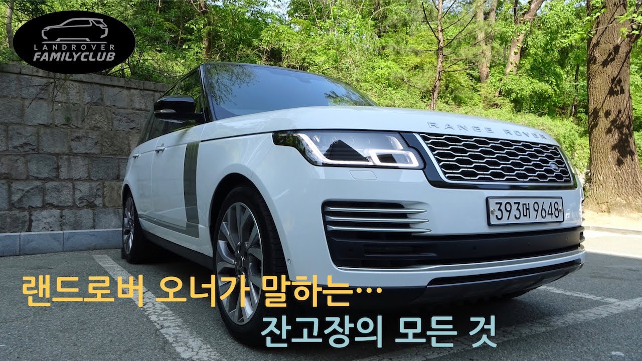 랜드로버 잔고장의 모든 것