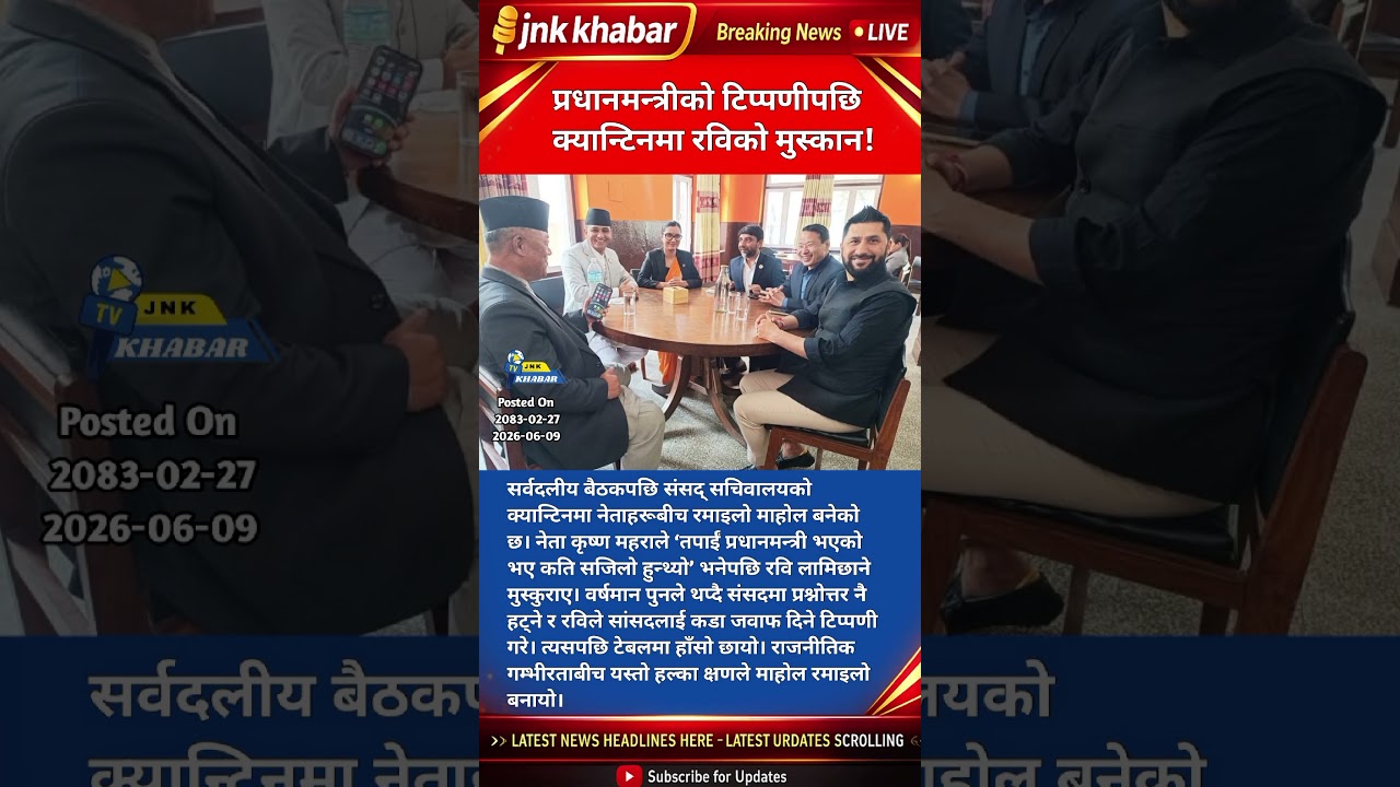 Ravi Lamichhane Becomes PM? Parliament Canteen Moment Goes Viral | Political Humor in Nepal 🔥