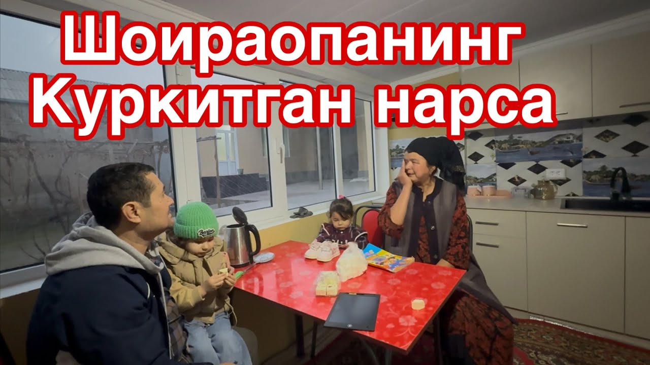 Шоираопанинг Куркитган нима эди.