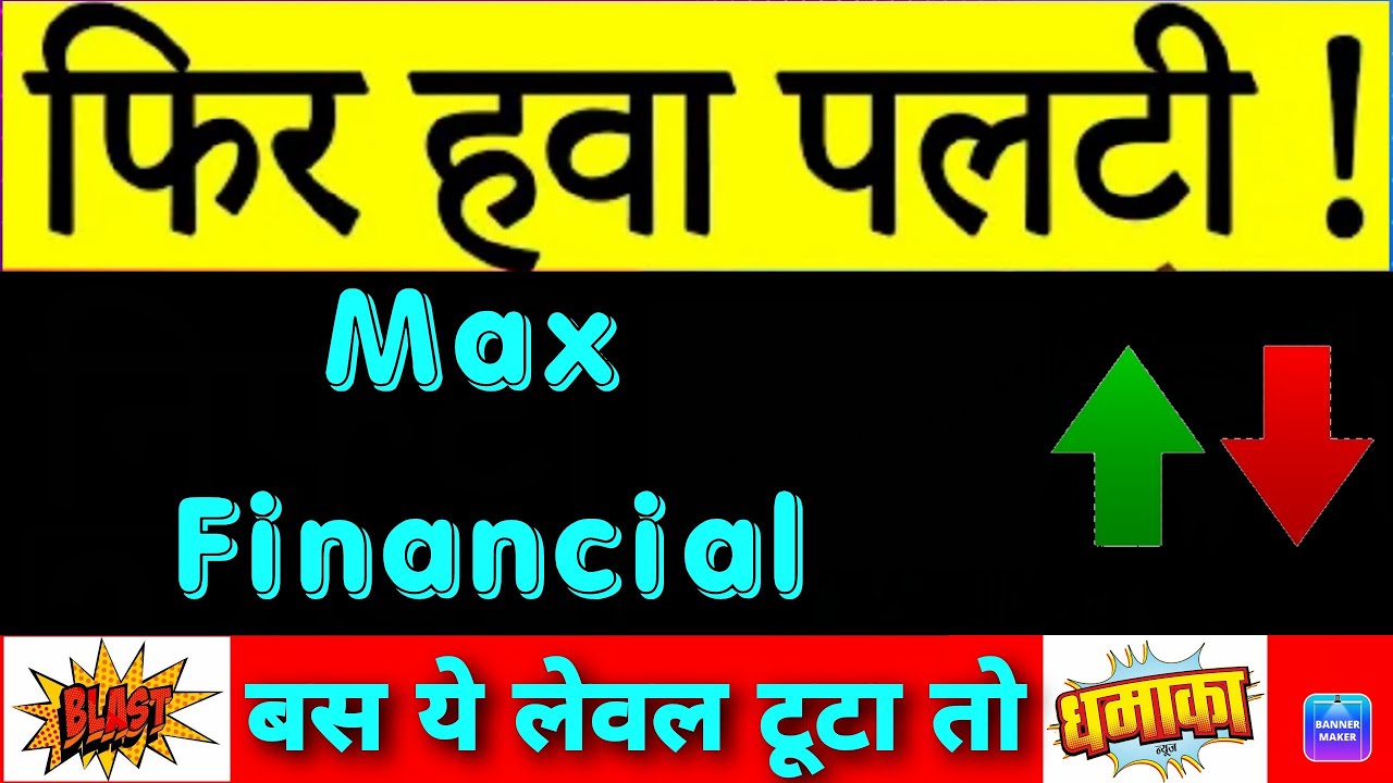 Max Financial Share Latest News | Max Financial Stock News | Max Financial Share Price Target