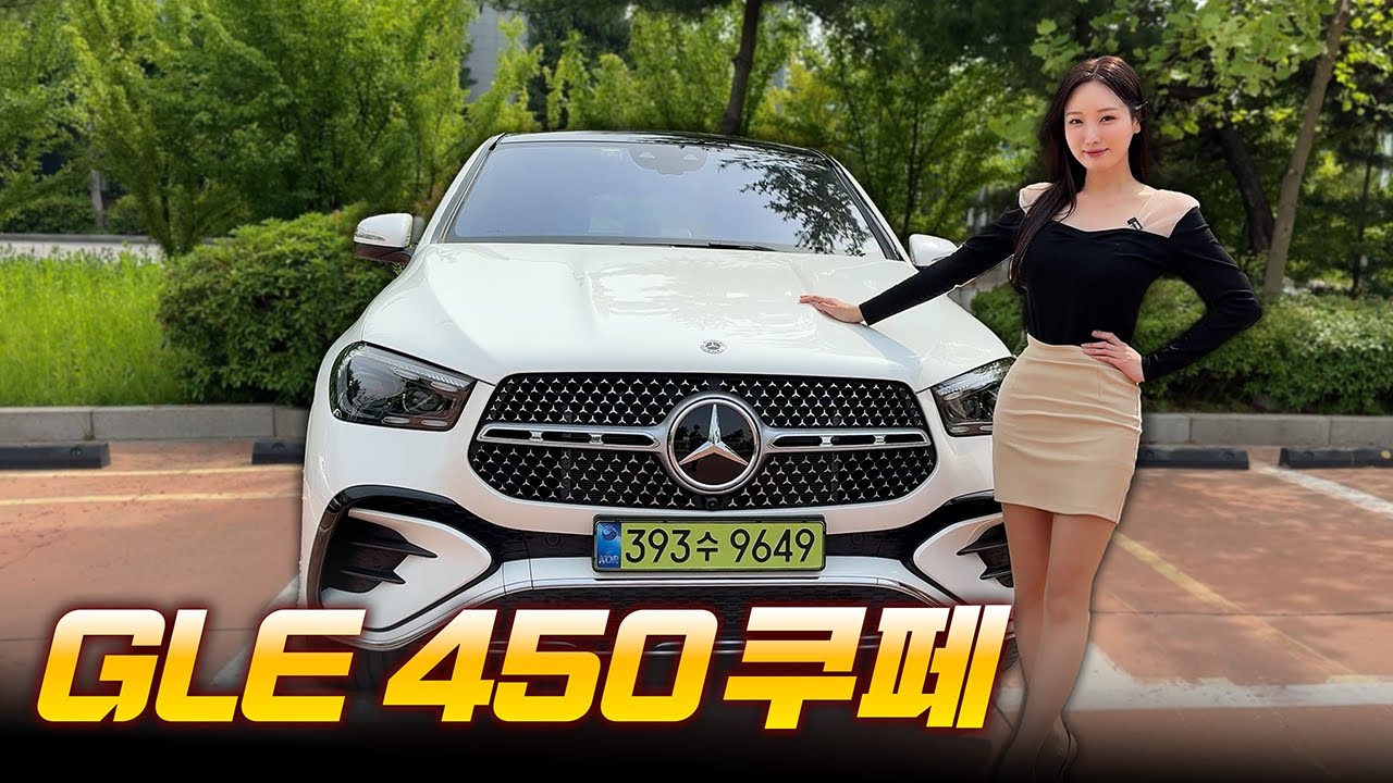 🔥GLE 450 쿠페는 이 맛에 탑니다🔥X6도 좋지만...○○○ 때문에 GLE 사지  │앗차가와 시승 리뷰