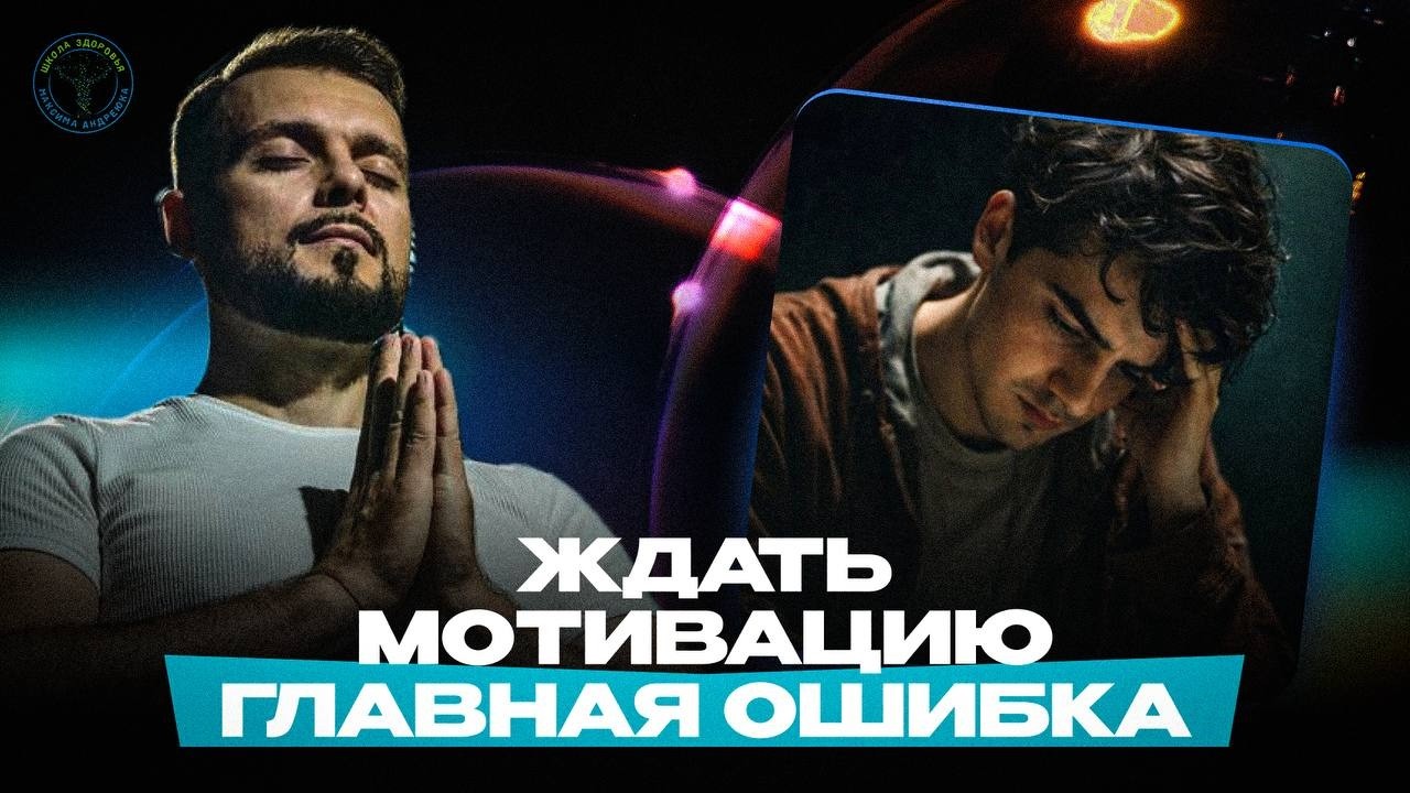 Как вызывать вдохновение по запросу #психология #мотивация #здороваяэнергия