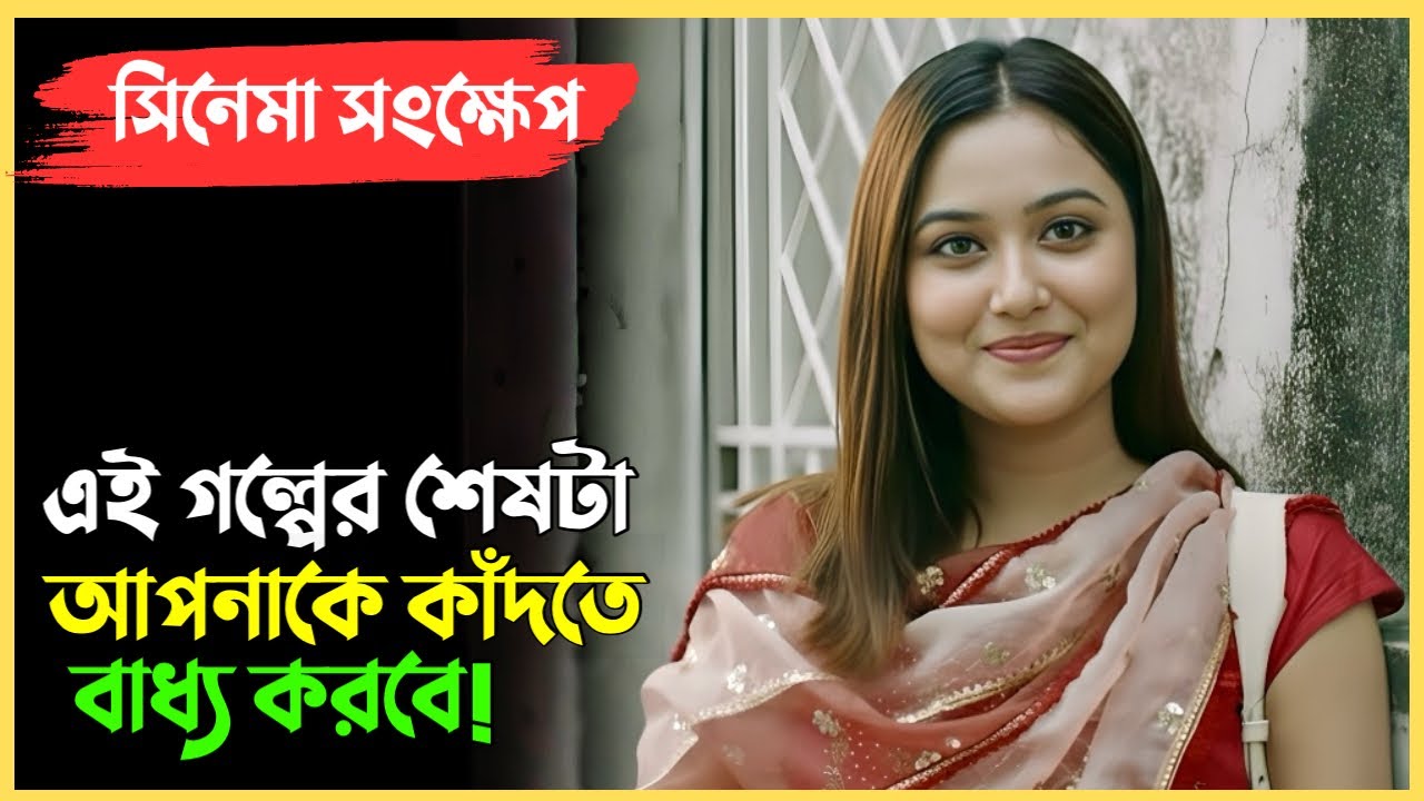 এই গল্পের শেষের টুইস্ট কেউ কল্পনাও করতে পারবে না | Tiffin Box Natok Explained In Bangla | Rakayet