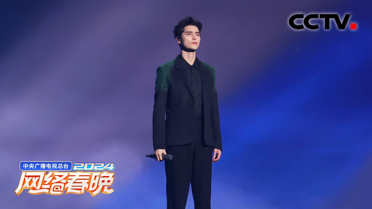 阿云嘎央视网络春晚主题曲《乘以光》首唱舞台「2024网络春晚」| CCTV春晚