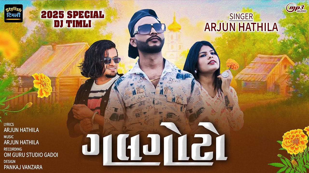 GALGOTO DJ Timli Arjun Hathila || 2025 Special DJ Timli Rahul Bhuriya