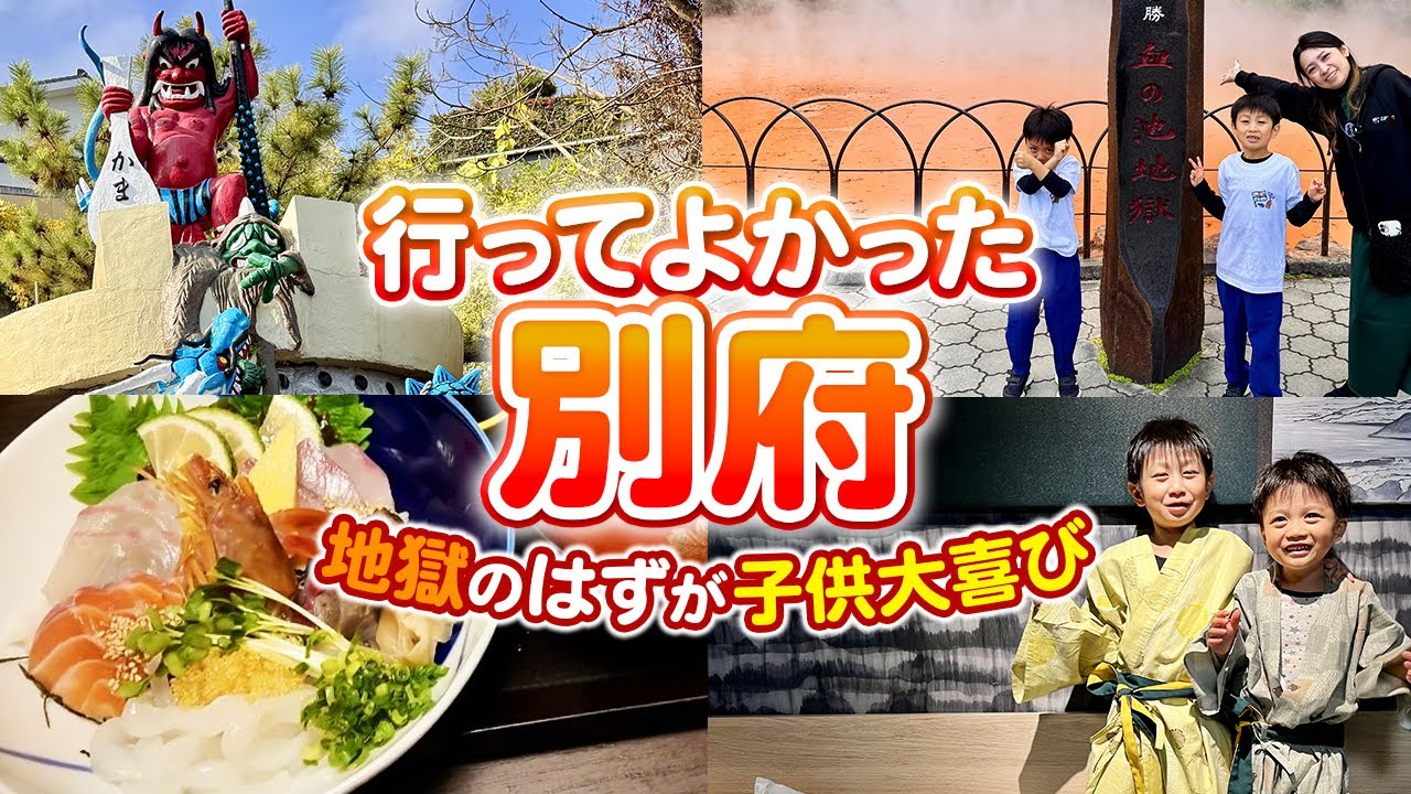 【別府】地獄めぐり、正直どう？｜想像以上に楽しかった
