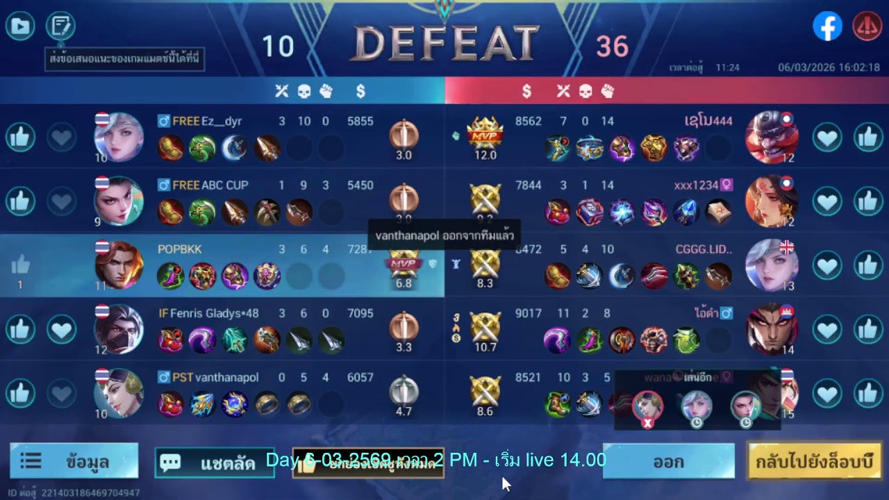 Mobile Legends - พูดคุยเรื่อง rank 7 - Hero เลน EXP