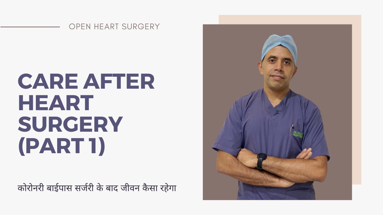 Care After Open Heart Surgery (Part 1) | हार्ट सर्जरी के बाद जीवन कैसा रहेगा? | Dr. Pravir Jha