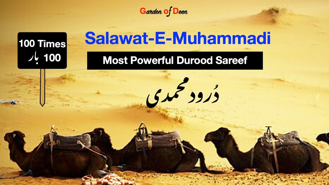 Salawat-E-Muhammadi-دُرودمحمدی (English & Arabic text) Durood Muhammadi-100 times