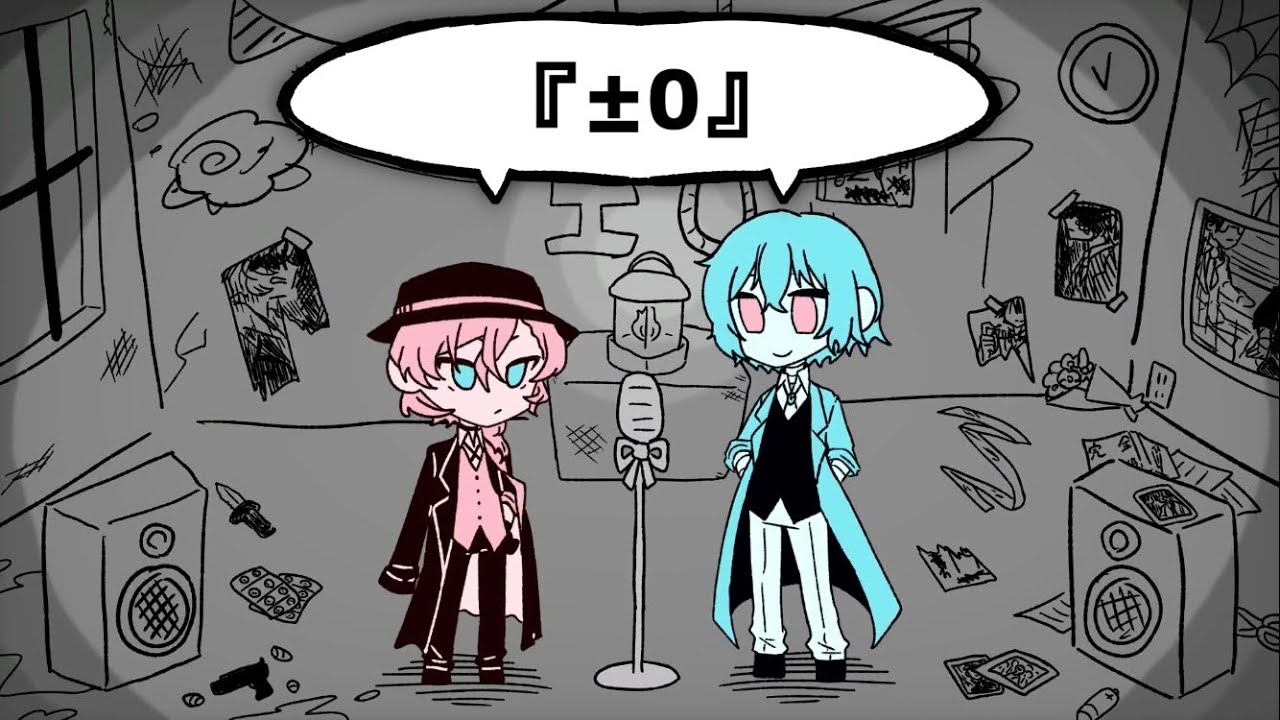 【手描き文スト】『　/± / O /　』