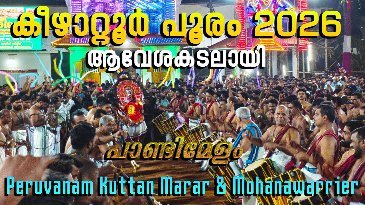 Pandi melam | Peruvanam Kuttan Marar & Mohanawarrier | Kizhattur pooram 2026 |