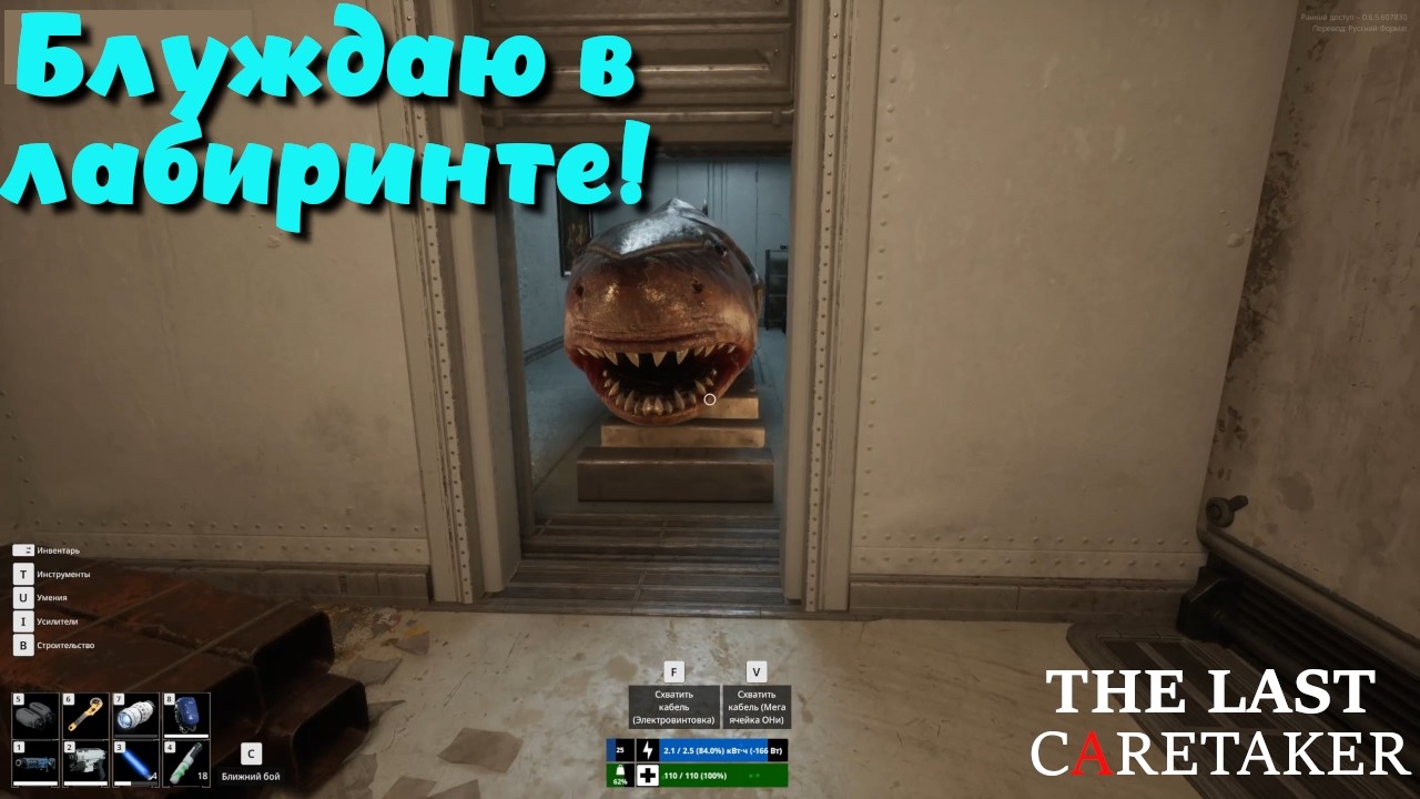 The Last Caretaker ➤ Блуждаю в лабиринте! (эпизод 48)