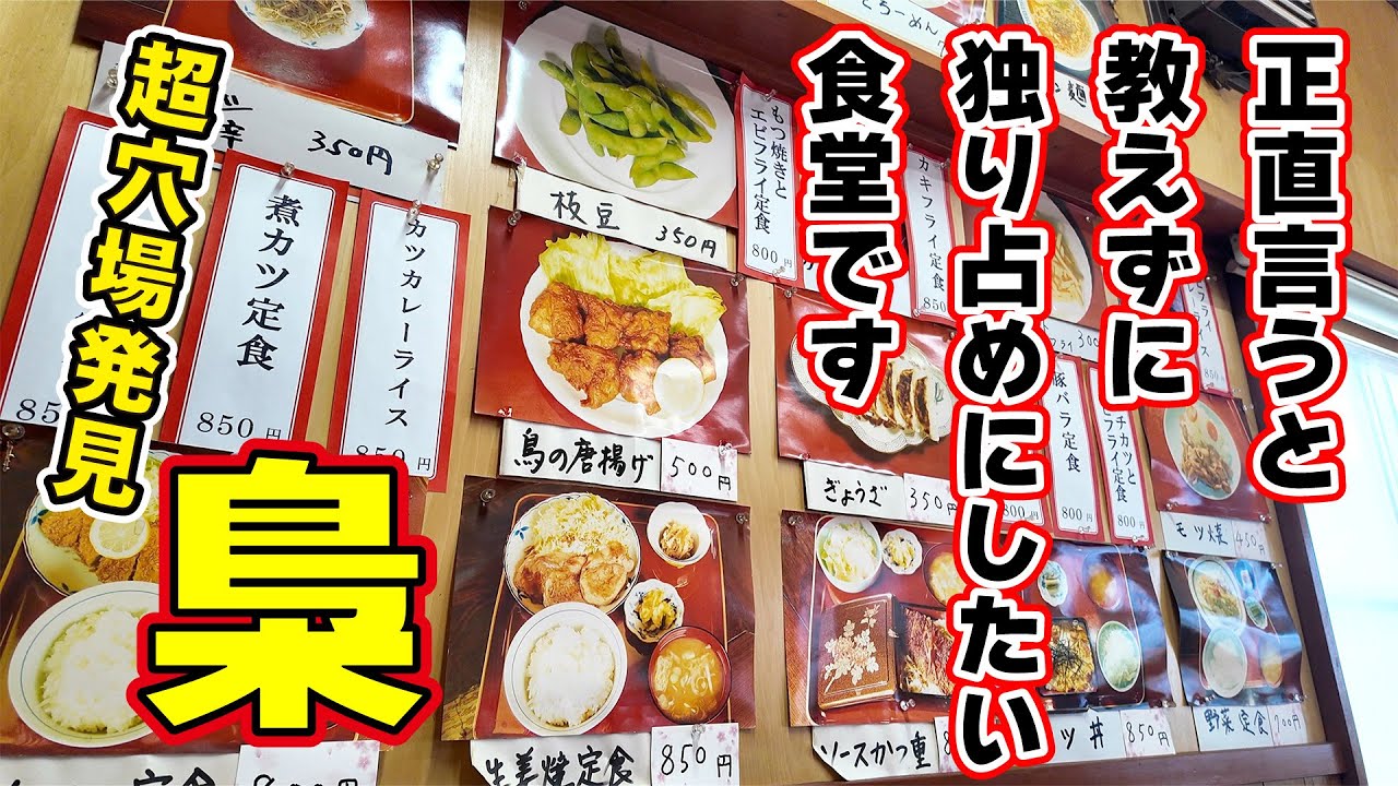 【お食事処梟】正直言うと教えずに独り占めにしたいソースかつ丼！　長野県長野市