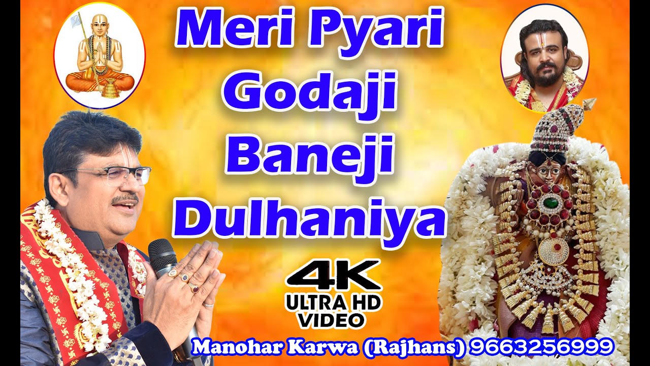 Meri Pyari Godaji Banegi Dulhaniya, Bhajan- 7 (Video song), Goda Ranganath Kalyanotsav Vishesh