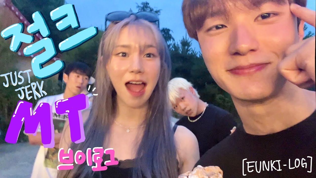 [EUNKI LOG] 절크 MT 브이로그🏄‍♀️💦 | JUSTJERKCREW MT | 가평 V-LOG