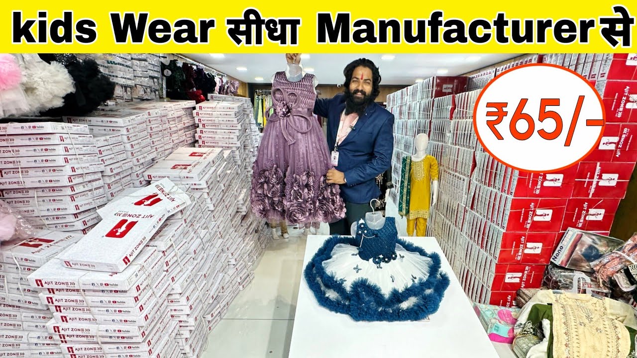 kids Wear Collection | Kids Party Wear Manufacturer | Kids Wear Wholesale Market Surat