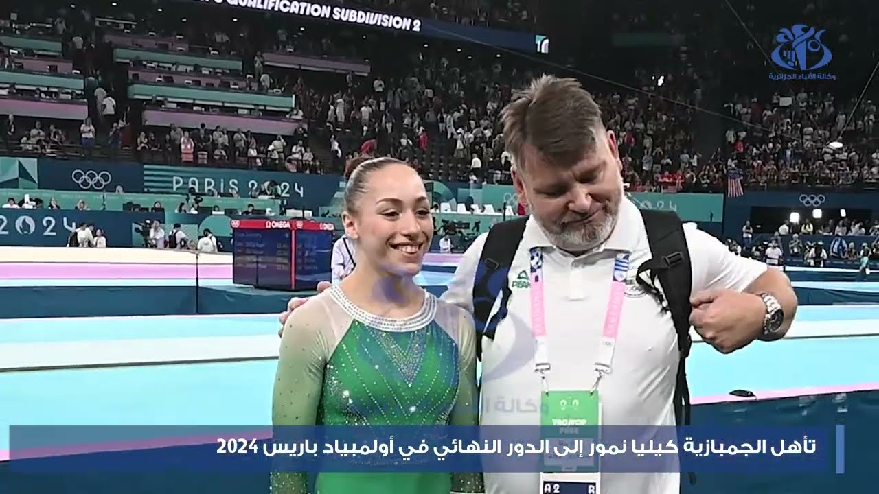 تأهل الجمبازية كيليا نمور إلى الدور النهائي في أولمبياد باريس 2024