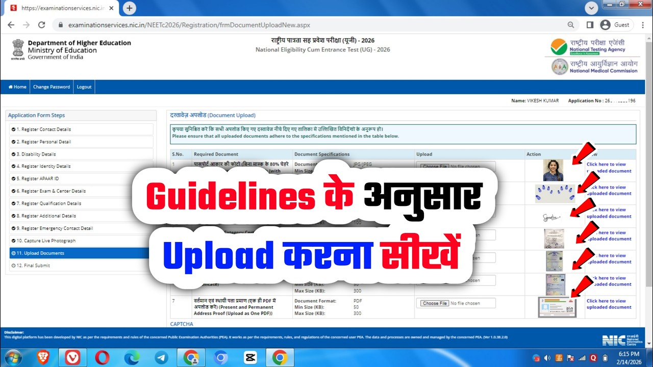 📢 NEET UG 2026 Photo Signature Kaise Upload Kare✅How to Resize Documents/Finger and Thumb Impression