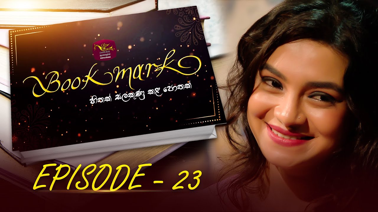 Book Mark | ගඩ්නේවාලා | සඳිනි ප්‍රාර්ථනා  තෙන්නකෝන්  | Episode - 23 | The Book Review