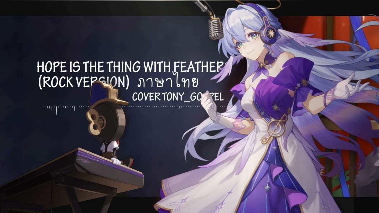 【ROCK VERSION】Hope Is the Thing With Feathers - Robin ภาษาไทย | ToNy_GospeL