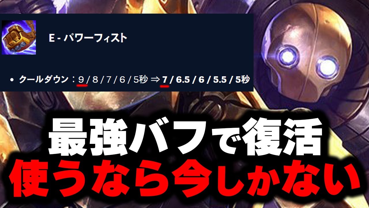 【LOL・SUP・OTP解説】初心者向けブリッツクランクを今日から使える徹底解説！