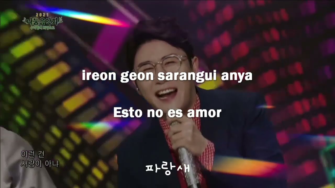 [Yeong Tak] Why are you coming out from there (니가 왜 거기서 나와  - 영탁) SUB ESP| HAN | ROM