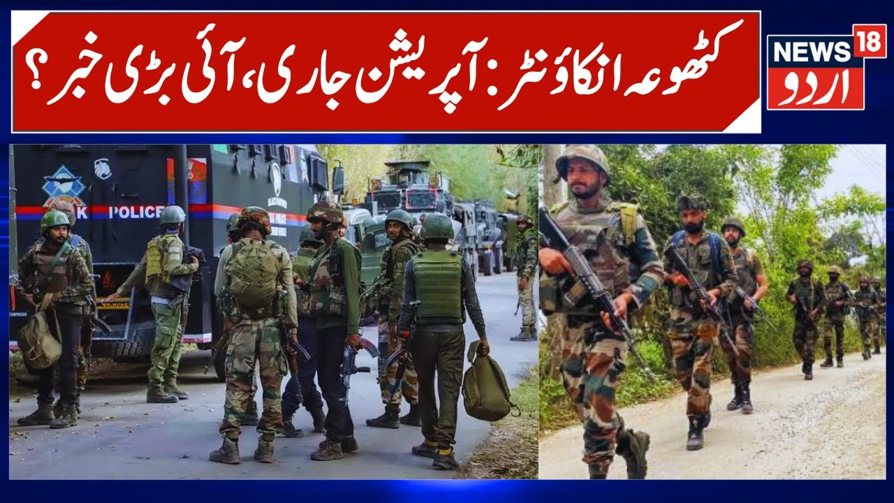 Kathua Encounter Update, Massive Search Operation in Forests | Hiding Terrorists, Kahog Kathua News