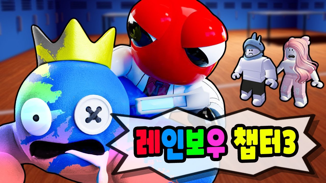 [로블록스] 레드 박사님이 레인보우 친구들을 무지개로 만들고 있어요!! (Rainbow Friends Chapter 3 Fanmade) - 민또 경또 -