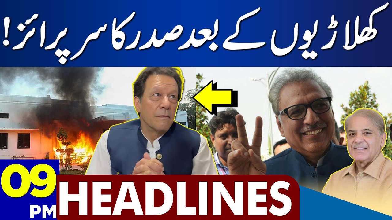 President Alvi Huge Statement over 9 may Incident! Dunya News Headlines 09:00 PM | 18 May 2023