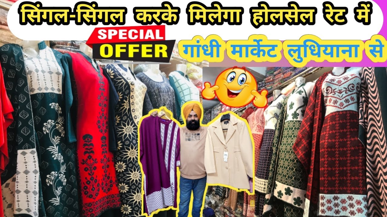 Winter Readymade Cloths Special Offer,Gandhi Market Ludhiana,Cardigan,Winter Kurti,Suits,Night Suits