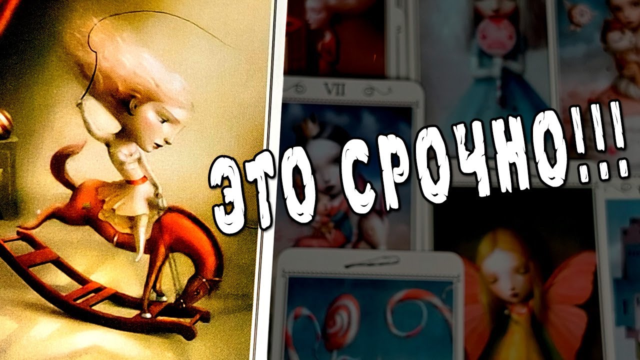 💯ОН БОЛЬШЕ НЕ МОЖЕТ МОЛЧАТЬ Что Он ХОЧЕТ СКАЗАТЬ Вам сегодня? расклад таро